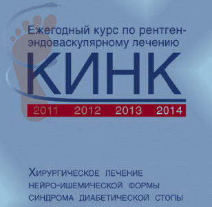 conference-2014